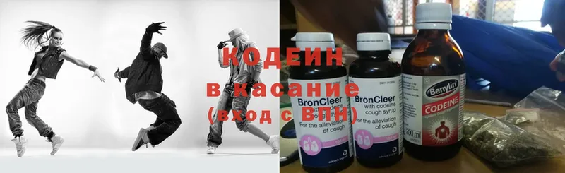 Кодеин напиток Lean (лин)  Ржев 