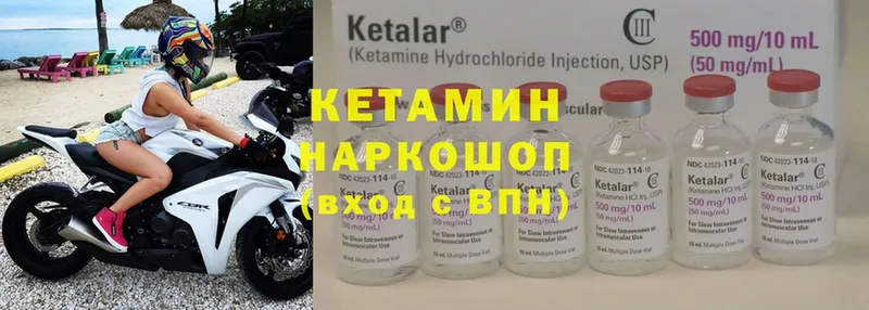 КЕТАМИН ketamine  наркошоп  Ржев 